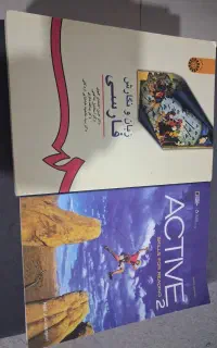 کتاب زبان ونگارش فارسی وزبان ااینگلیسی۱۴۰۳