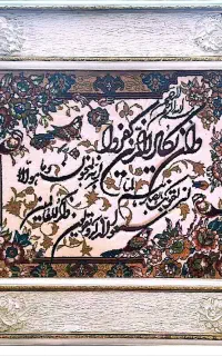 تابلو وان یکاد فرشینه