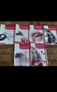 کتابهای ارایشگری