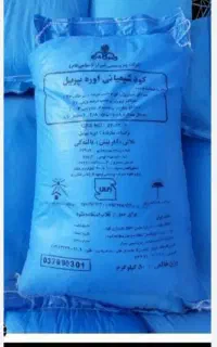 کود اوره سفید