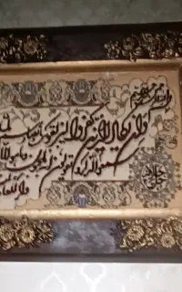 تابلو فرش دستباف وان یکاد با قاب بی نظیر