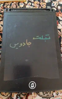 تبلت جادویی