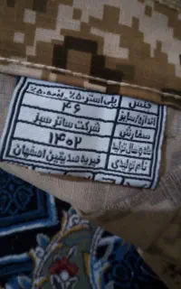 عملیاتی صابرین سایز 46