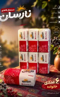 پخش دستمال کاغذی بدون واسطه