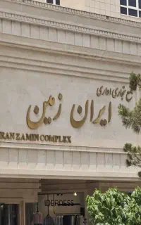 اجاره مغازه در پاساژ ایران زمین