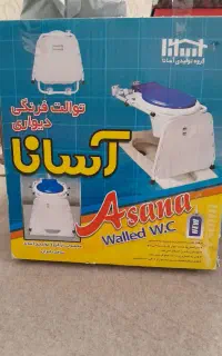 توالت فرنگی تاشو