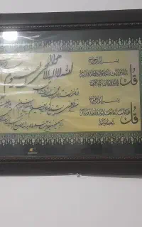 تابلو ونیکات قرآنی