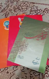 کتاب خط تحریری(خوش نویسی)