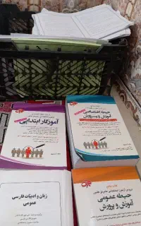 منابع آزمون استخدامی و کتاب ها و جزوه ها