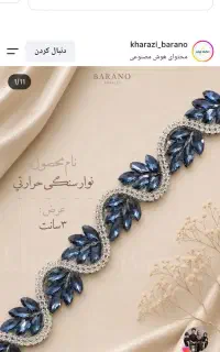 نیازمند ادمین خانم در چادر سرای الماس
