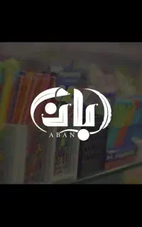 دعوت به چند همکار فقط آقا در فروشگاه لوازم تحریر