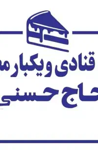 استخدام فروشنده برای لوازم قنادی و یکبار مصرف