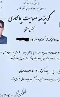 مقاوم سازی با الیافFRP کاشت میلگرد شرکت مقاوم سازی