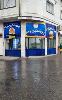 واگزاریه پروتئینی با تمام وسایل