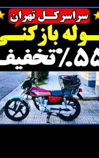 لوله بازکنی میرداماد ونک جردن پاسداران ظفر تجریش