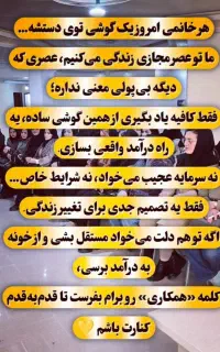 کار در منزل انلاین با گوشی