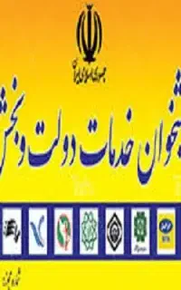 نیرو برای کار در پیشخوان