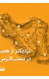 اعطای نمایندگی دکاپست در شهر سبزوار