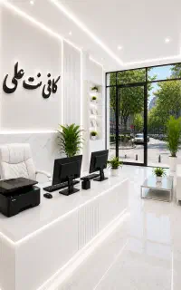 کافی نت l کد رهگیری l امور اینترنتی حضوری و آنلاین