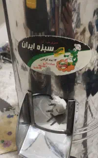 سبزی خرد کن سبز ایران