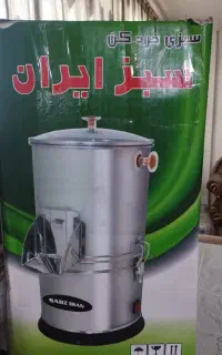 سبزی خردکن