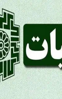 اظهارنامه آنلاین / ثبت شرکت / صفرتاصد مالیات