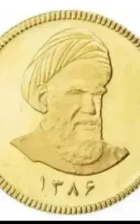 فروش تعدادی سکه