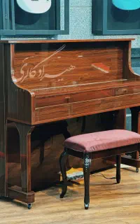 کابین پیانو آکبند درجه 1