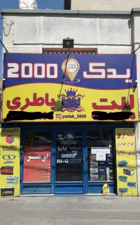 تعمیر ترمز ABS یونیت و بلوک و فروش قطعات ترمز