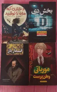 رمان های کاملا نو