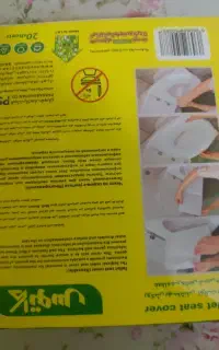 بهداشتی