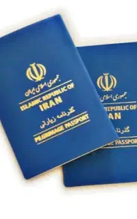 کافی نت آنلاین گذرنامه زیارتی