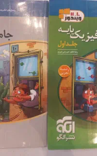 فیزیک نشر الگو دهم و یازدهم