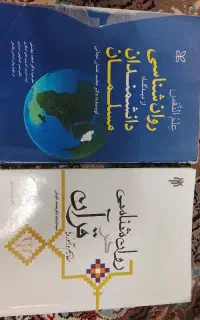 کتاب های دانشگاهی روان شناسی