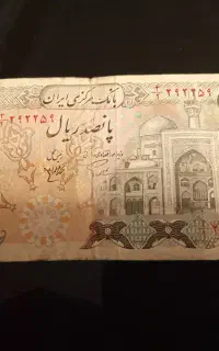 اسکناس