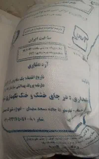 آرد کیسه ای