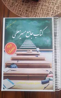 استخدام آسان دبیری