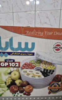 میوه خشک کن سایا