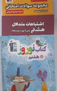 کتاب درسی و واژه نامه ی عربی