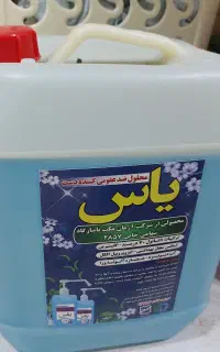 الکل شستشوی دست