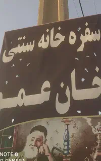 به یک نفر نیروی آقای کاربلد جهت کاردرسفره خانه