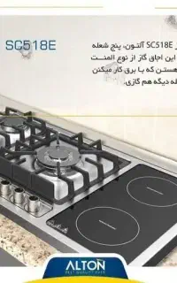 آلتون فر هود ایلیااستیل گاز %تخفیف اخوان  آستیاک