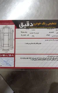 پرایدسفید ۱۳۱مدل ۹۵ بی رنگ