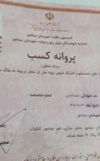 مبل شویی تخصصی دکوراتیو مشهد با ضمانت کتبی