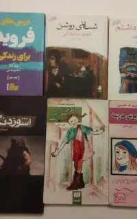 ۶ جلد کتاب داستانی کد ۱۰