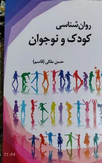 کتاب درسی