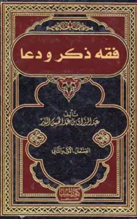 استخاره