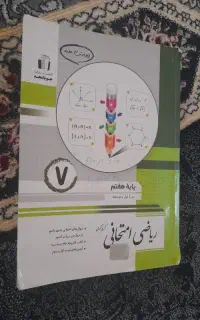 جویا مجد پایه هفتم