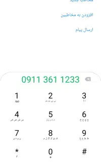 فروش سیم کارت دایمی