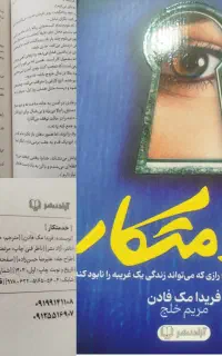 کتاب رمان